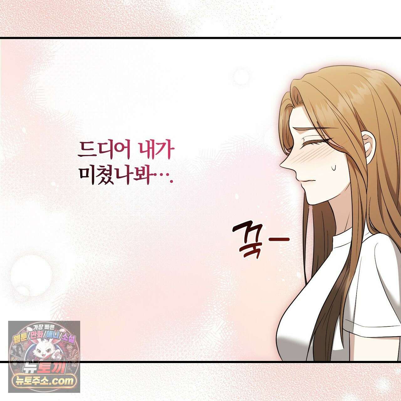 풀어, 다치기 전에  9화 137