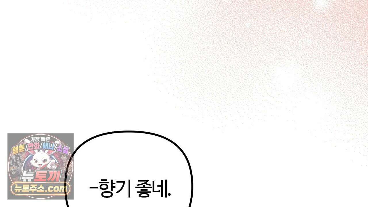 풀어, 다치기 전에  9화 138