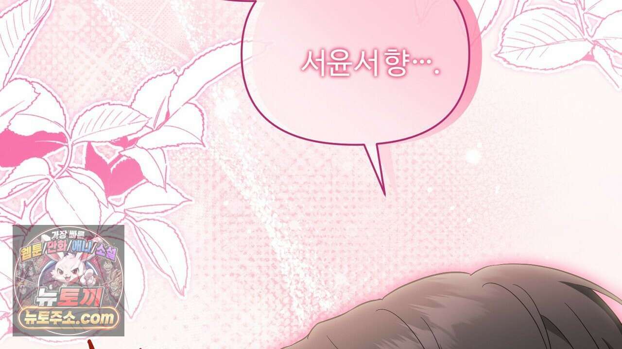 풀어, 다치기 전에  9화 142