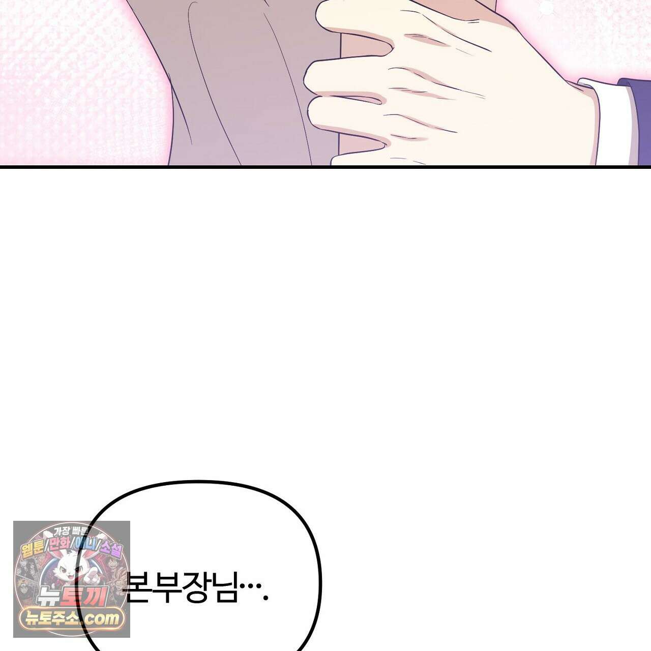 풀어, 다치기 전에  9화 145