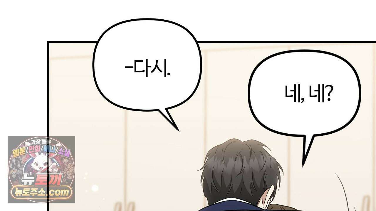 풀어, 다치기 전에  9화 148