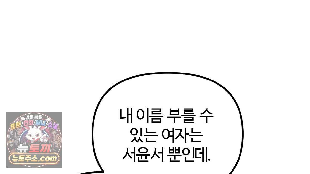 풀어, 다치기 전에  9화 150