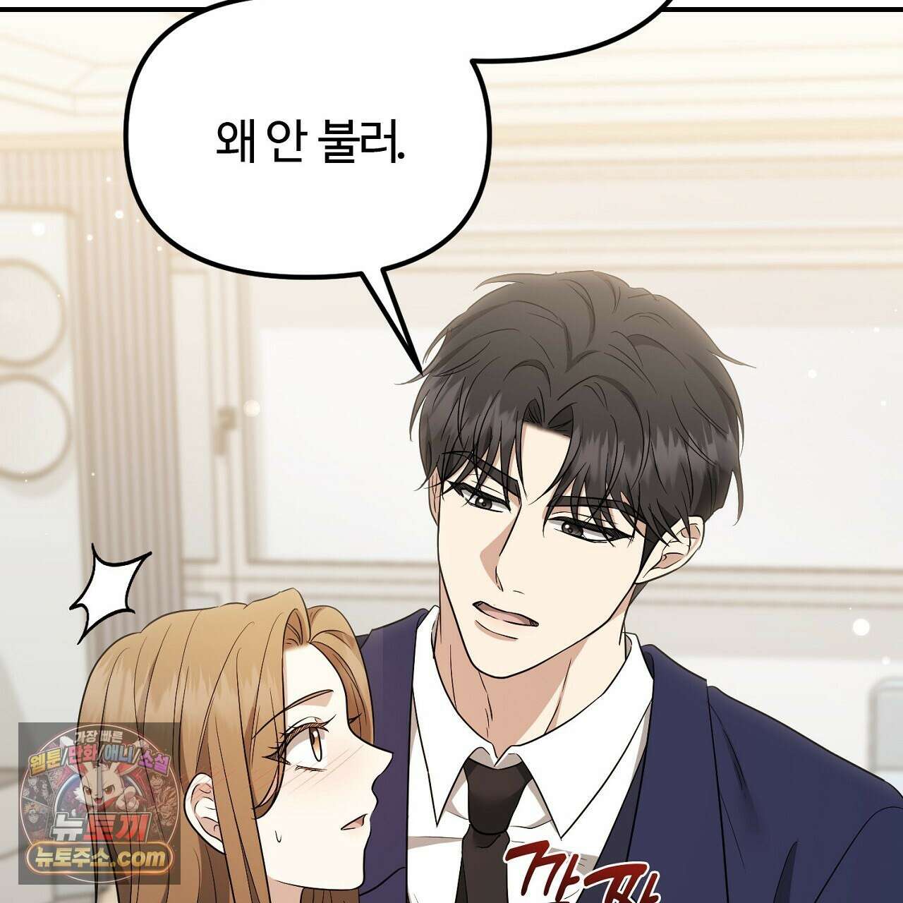 풀어, 다치기 전에  9화 151