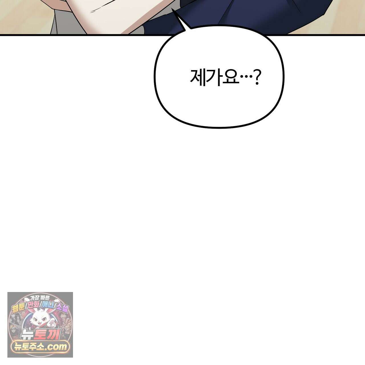 풀어, 다치기 전에  9화 153