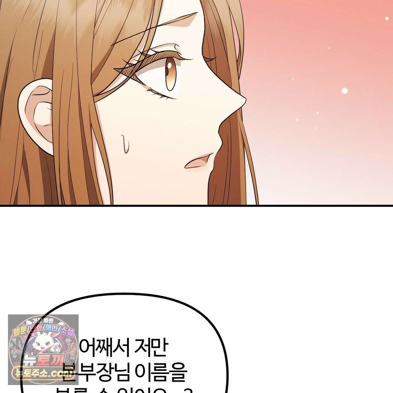 풀어, 다치기 전에  9화 155