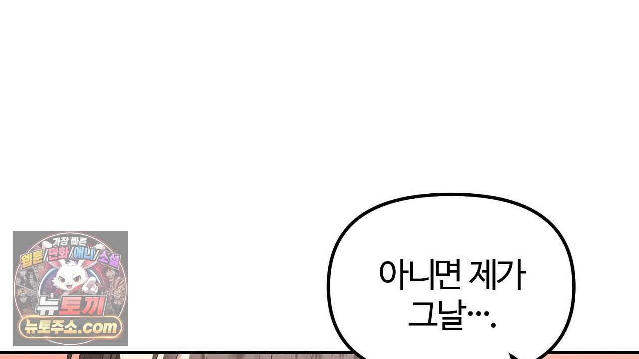 풀어, 다치기 전에  9화 158