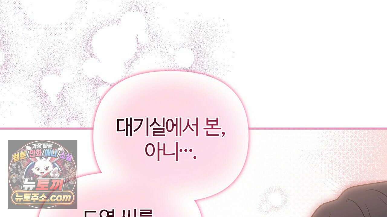 풀어, 다치기 전에  9화 160