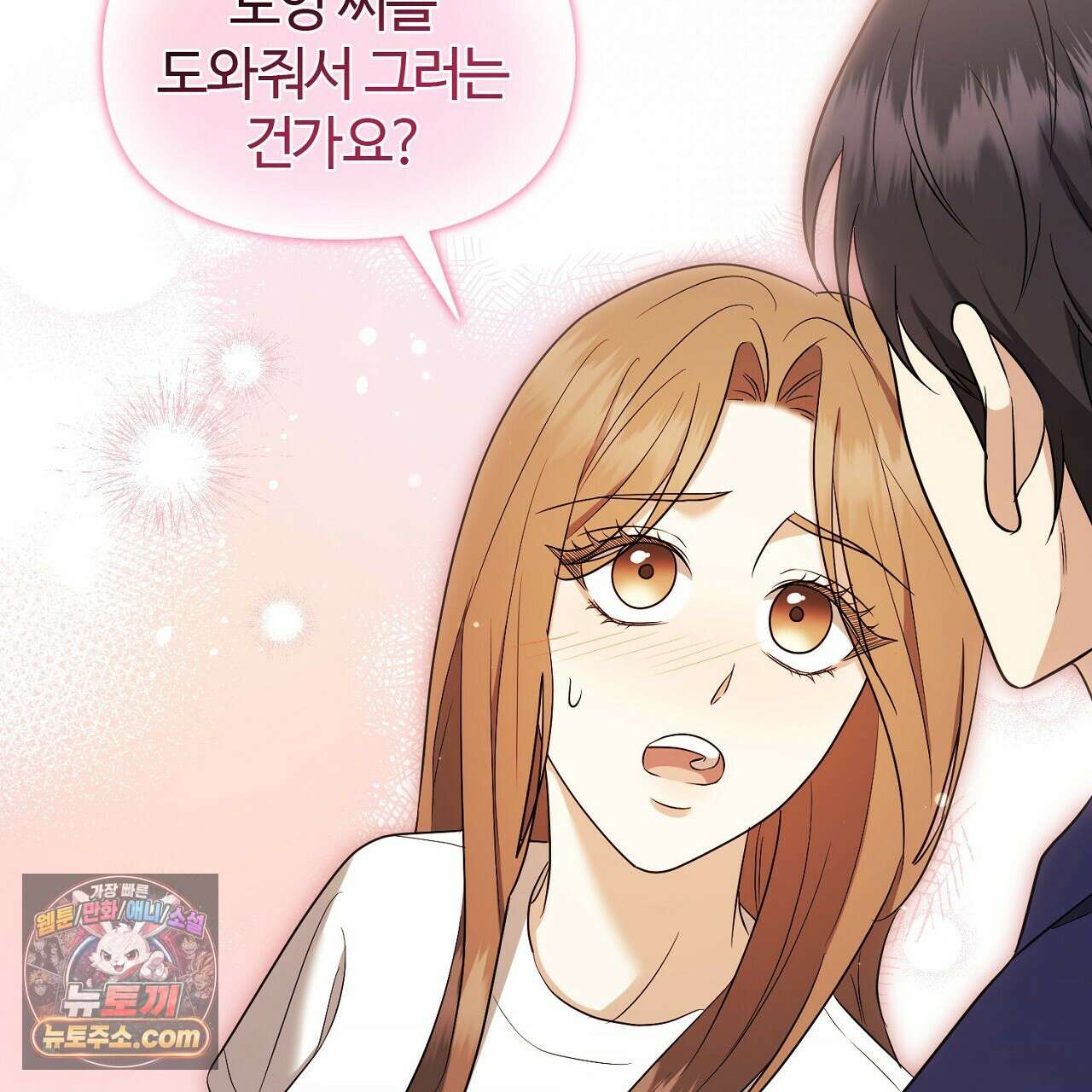 풀어, 다치기 전에  9화 161