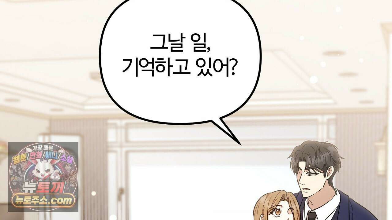 풀어, 다치기 전에  9화 166