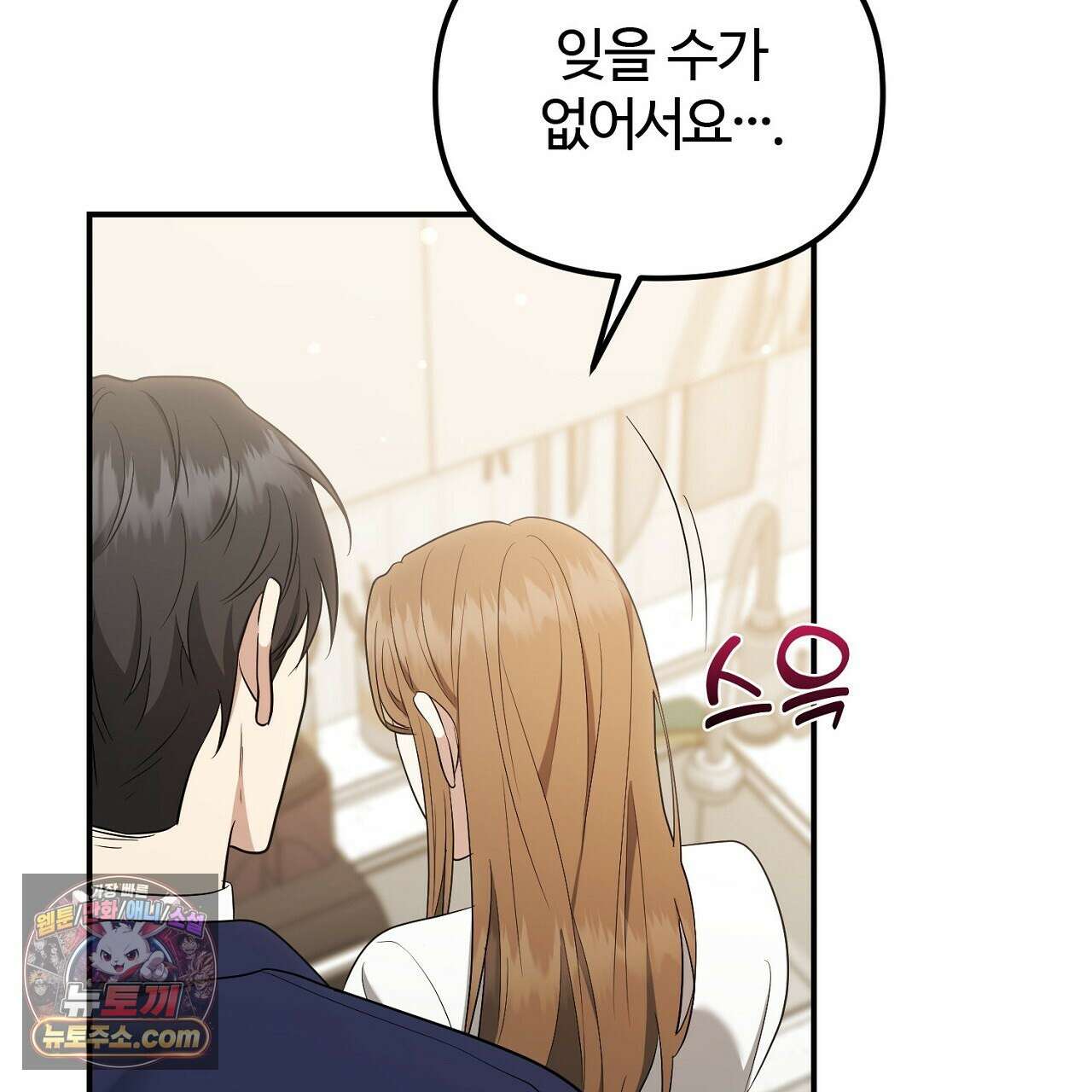 풀어, 다치기 전에  9화 169