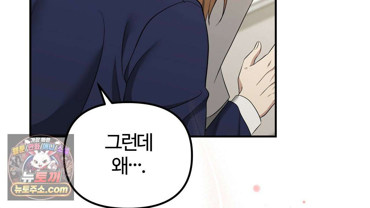 풀어, 다치기 전에  9화 170