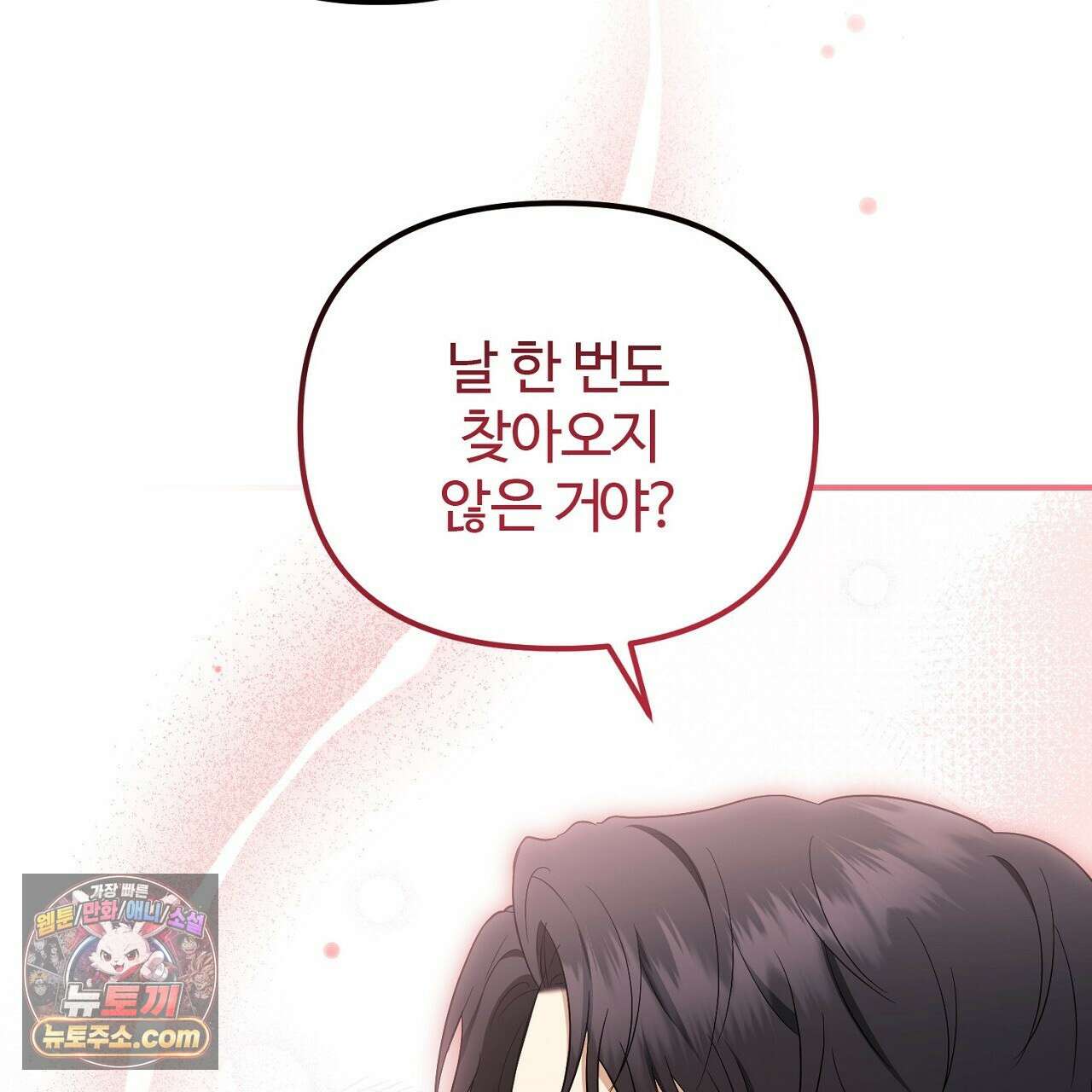 풀어, 다치기 전에  9화 171