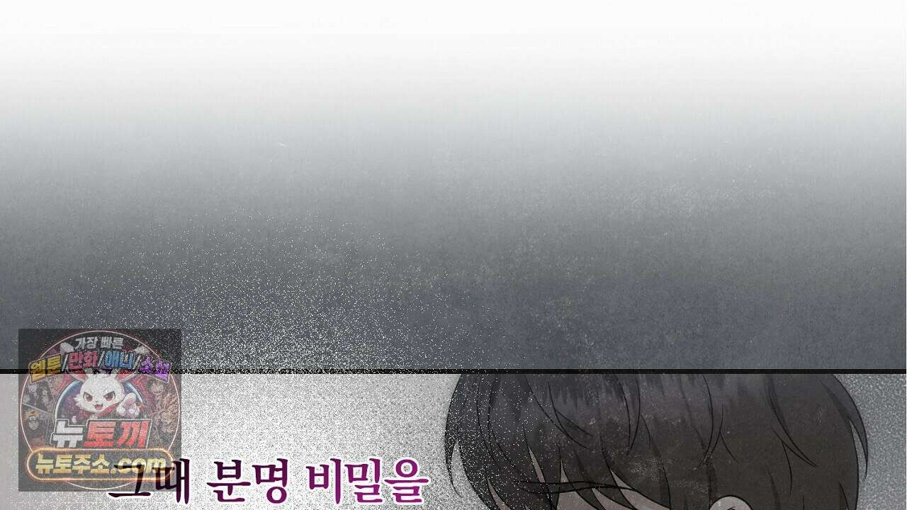 풀어, 다치기 전에  9화 176