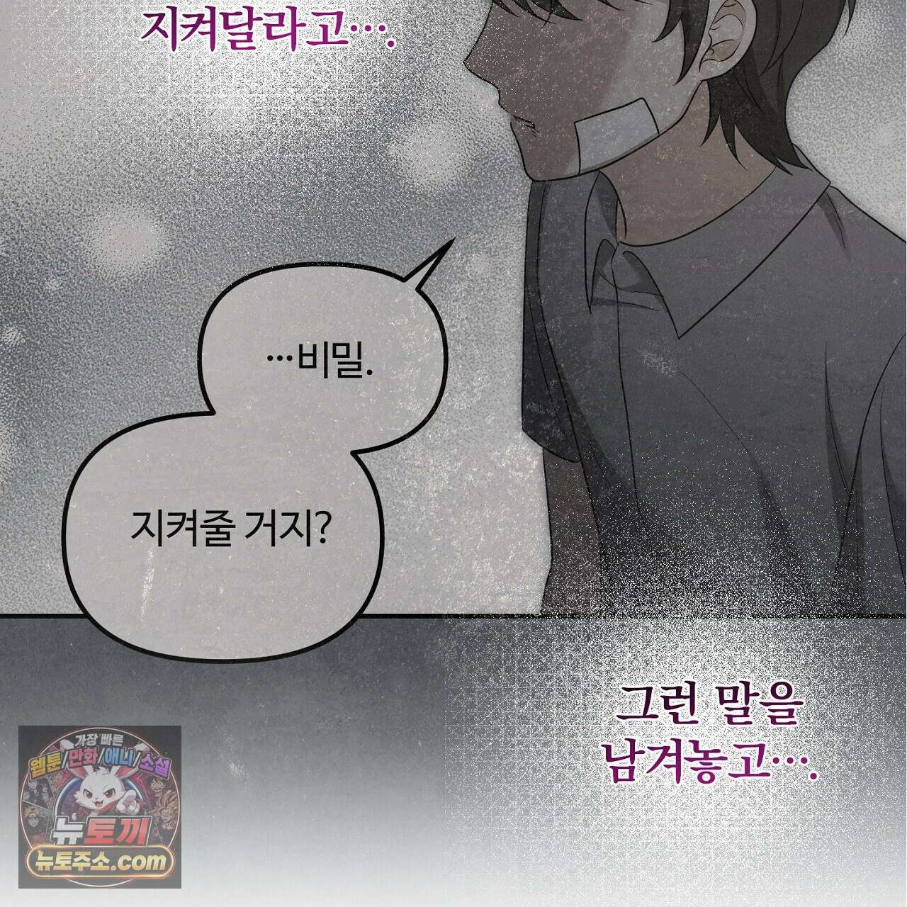 풀어, 다치기 전에  9화 177
