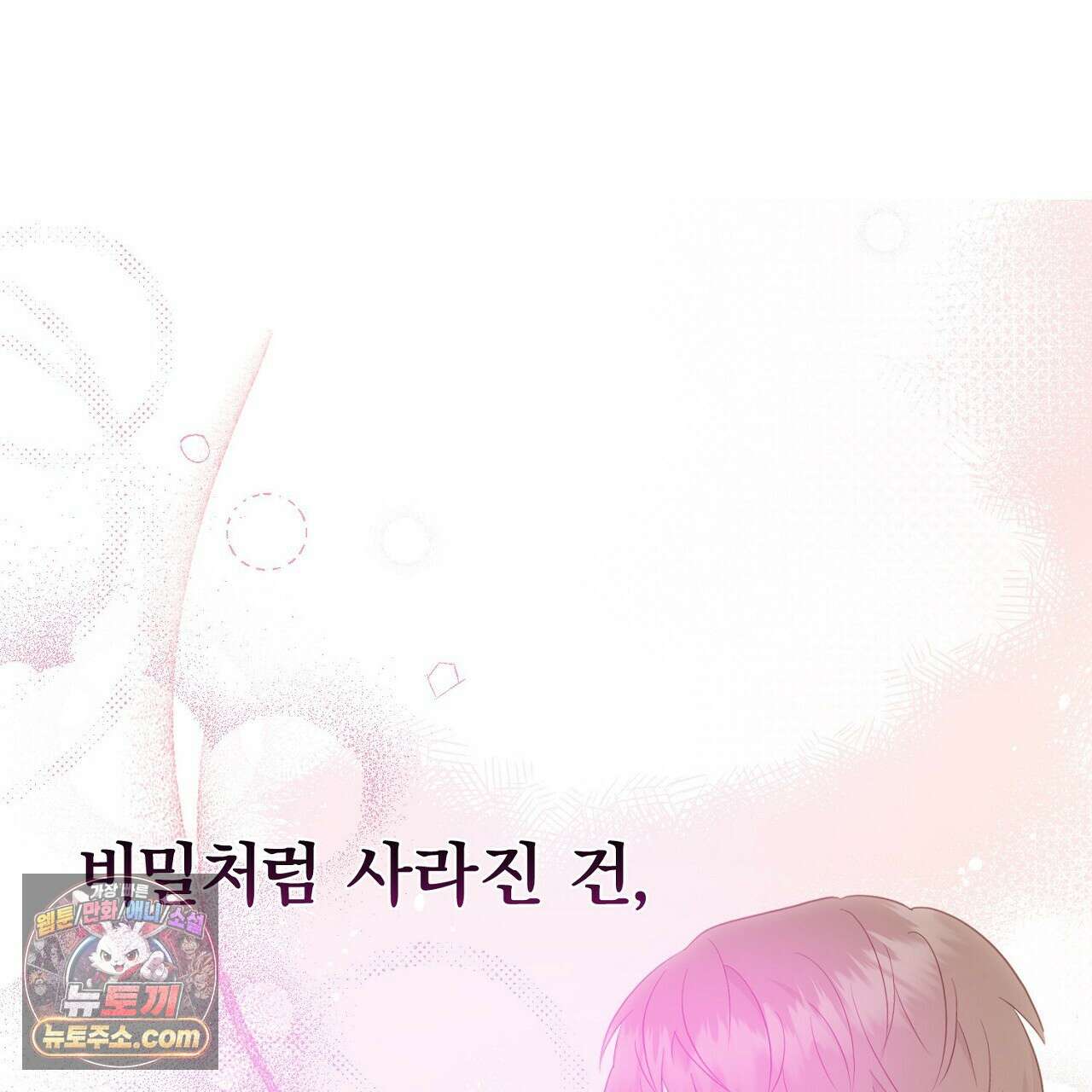 풀어, 다치기 전에  9화 179