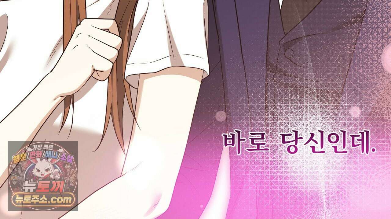 풀어, 다치기 전에  9화 182