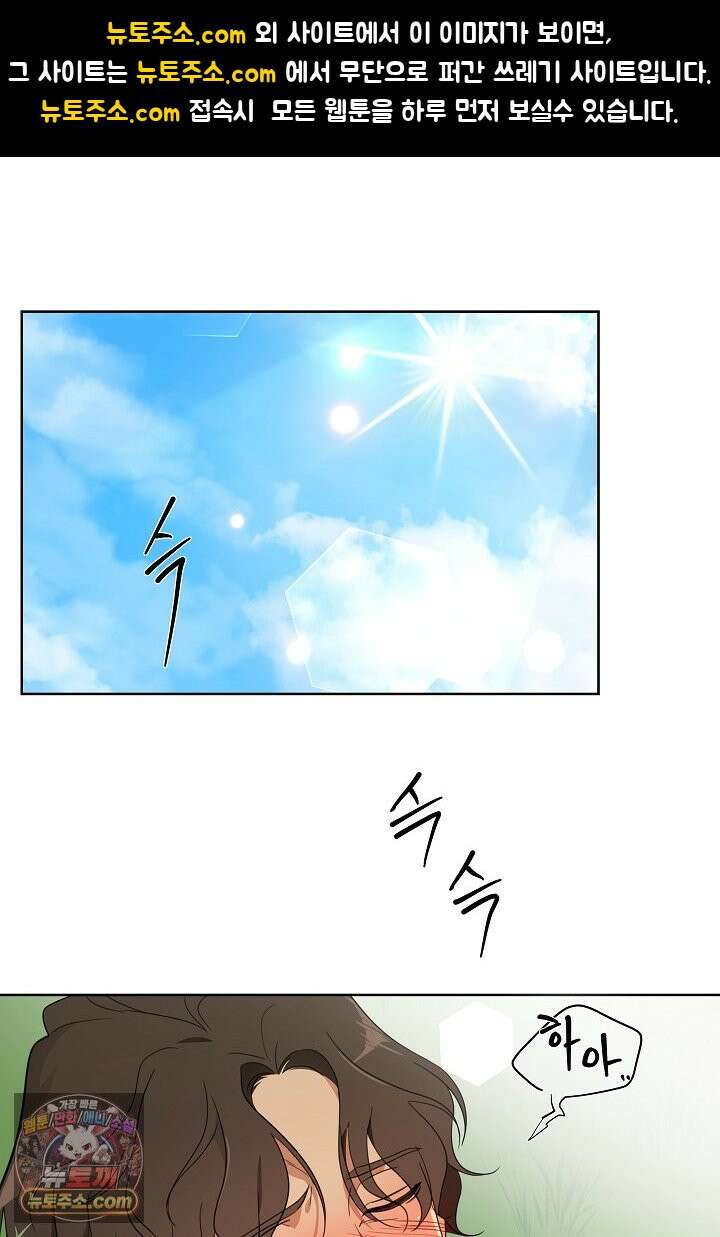 사육실의 수컷들 1화 1