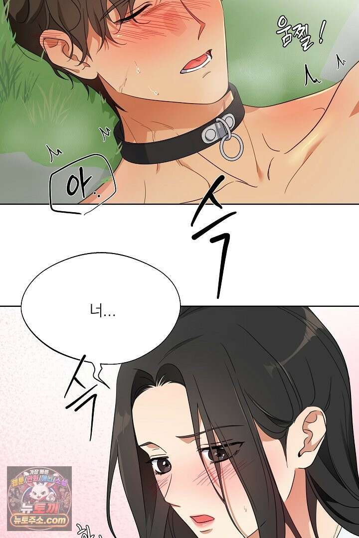 사육실의 수컷들 1화 2