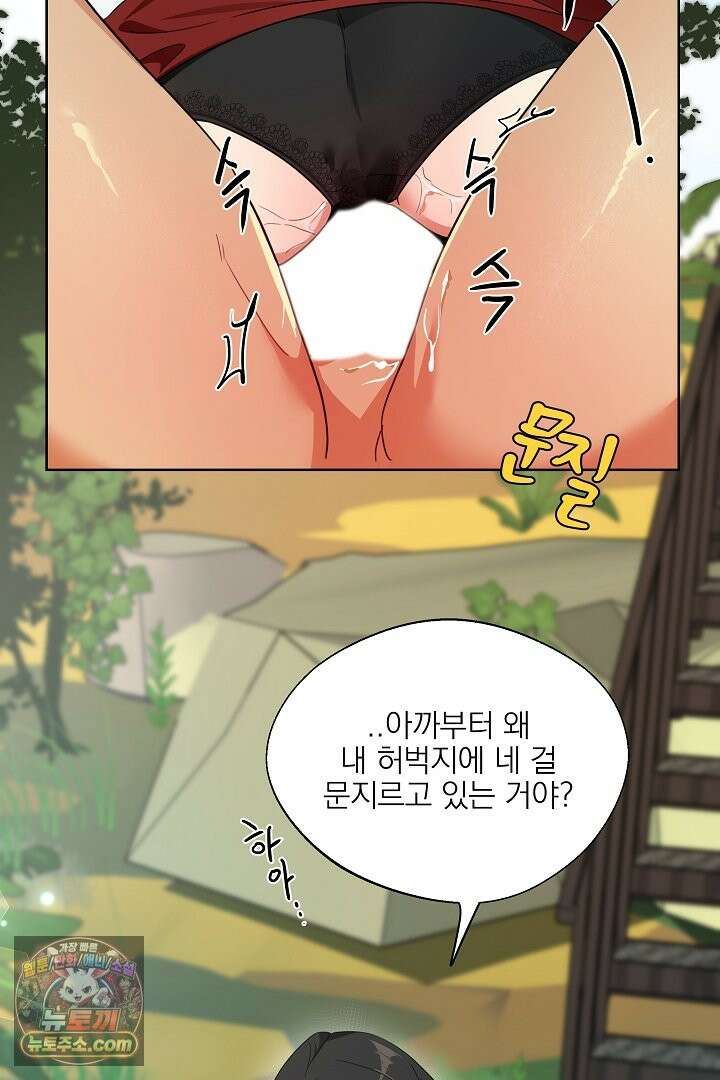 사육실의 수컷들 1화 4