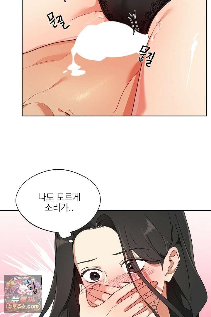 사육실의 수컷들 1화 9