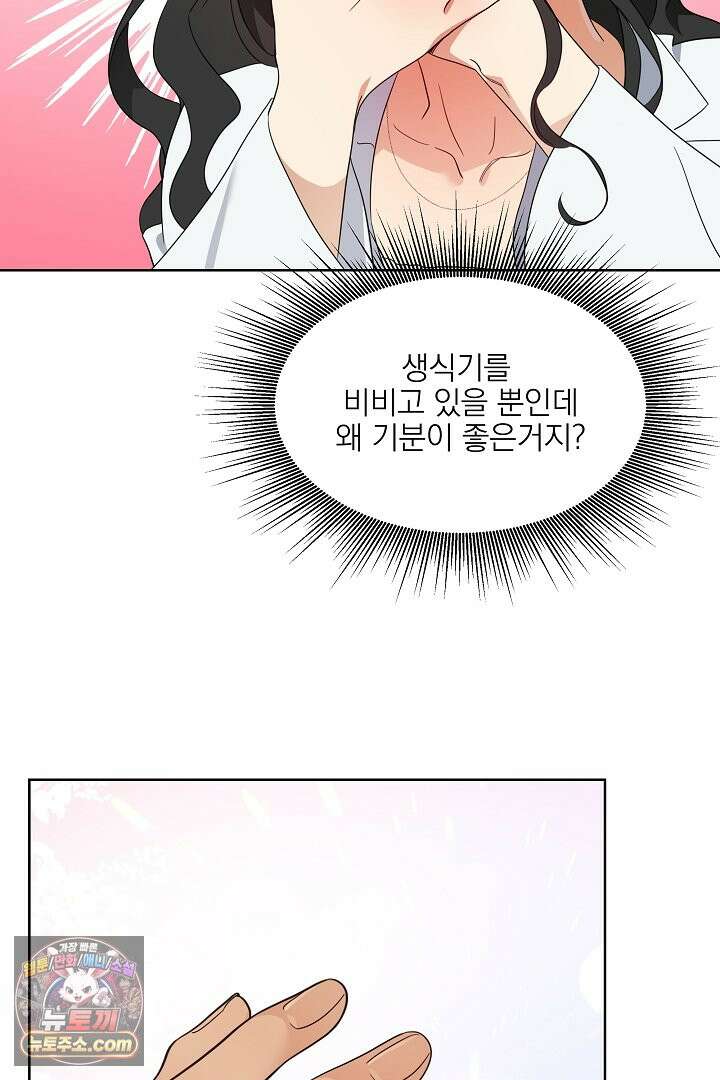 사육실의 수컷들 1화 10