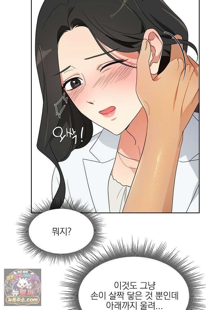 사육실의 수컷들 1화 13