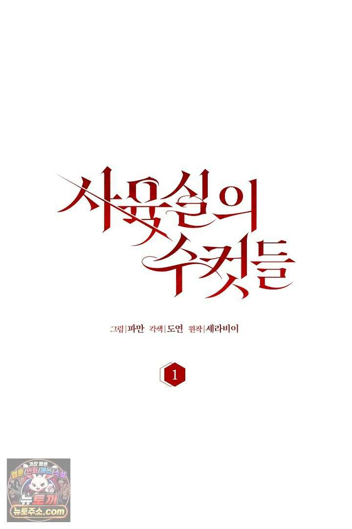 사육실의 수컷들 1화 18