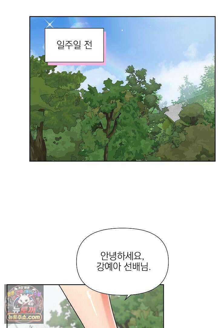 사육실의 수컷들 1화 19