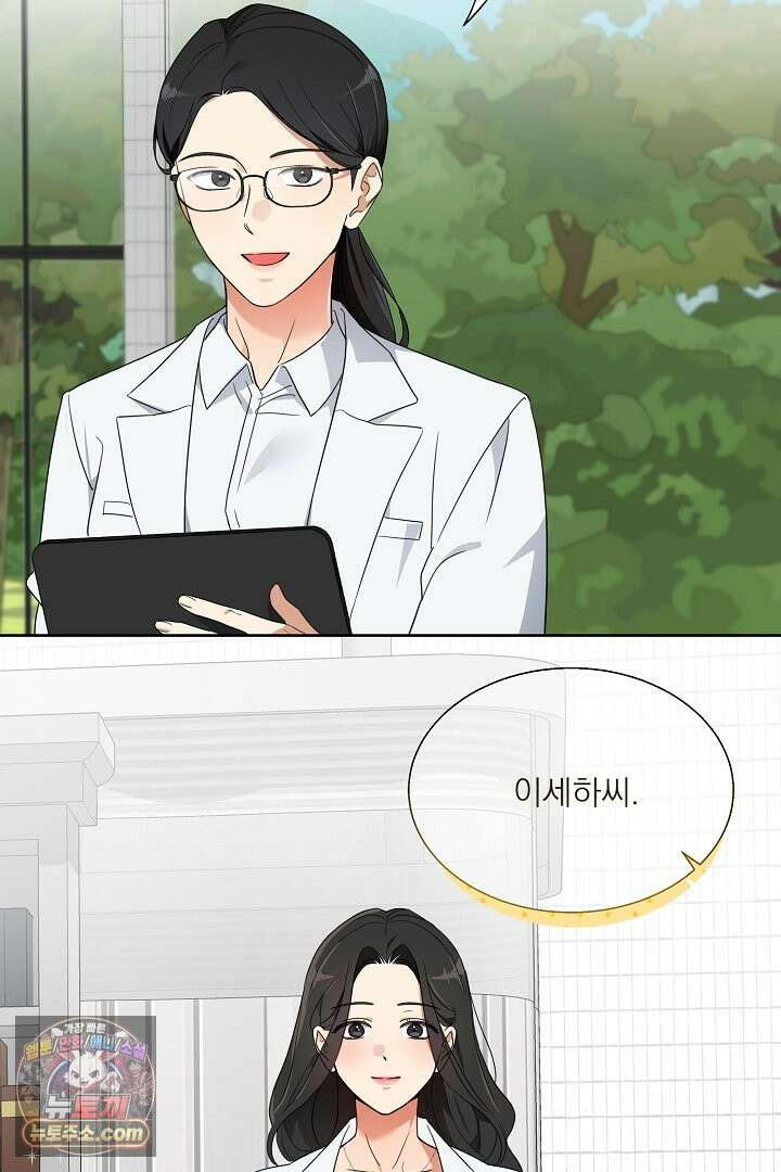 사육실의 수컷들 1화 21