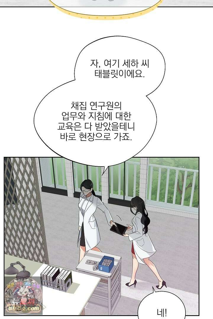 사육실의 수컷들 1화 23
