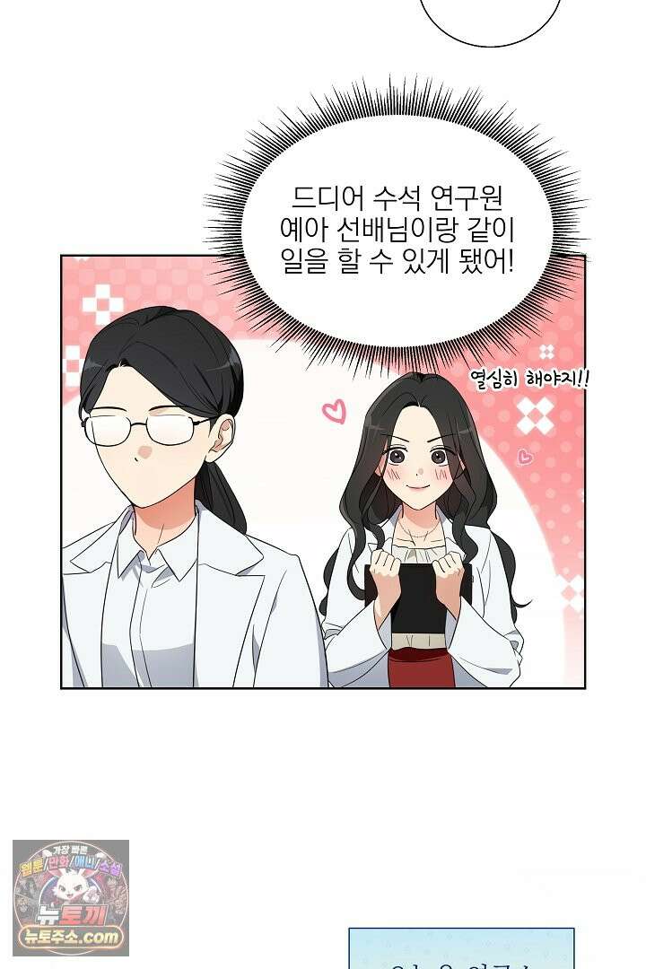 사육실의 수컷들 1화 24