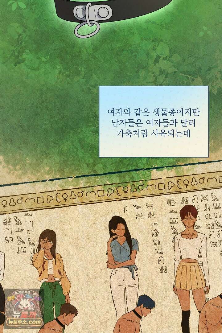사육실의 수컷들 1화 26