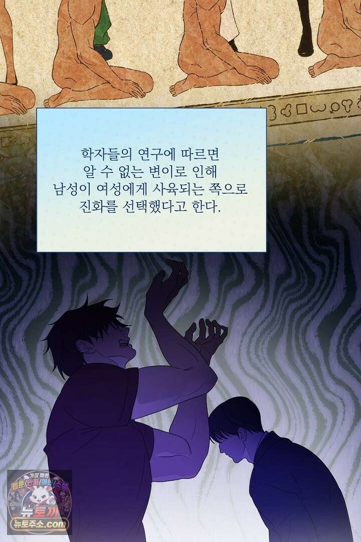 사육실의 수컷들 1화 27