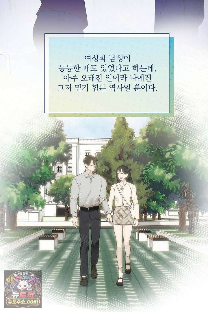 사육실의 수컷들 1화 28
