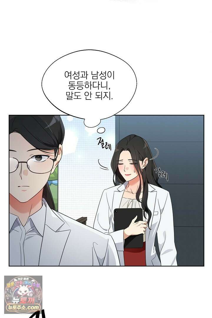 사육실의 수컷들 1화 29