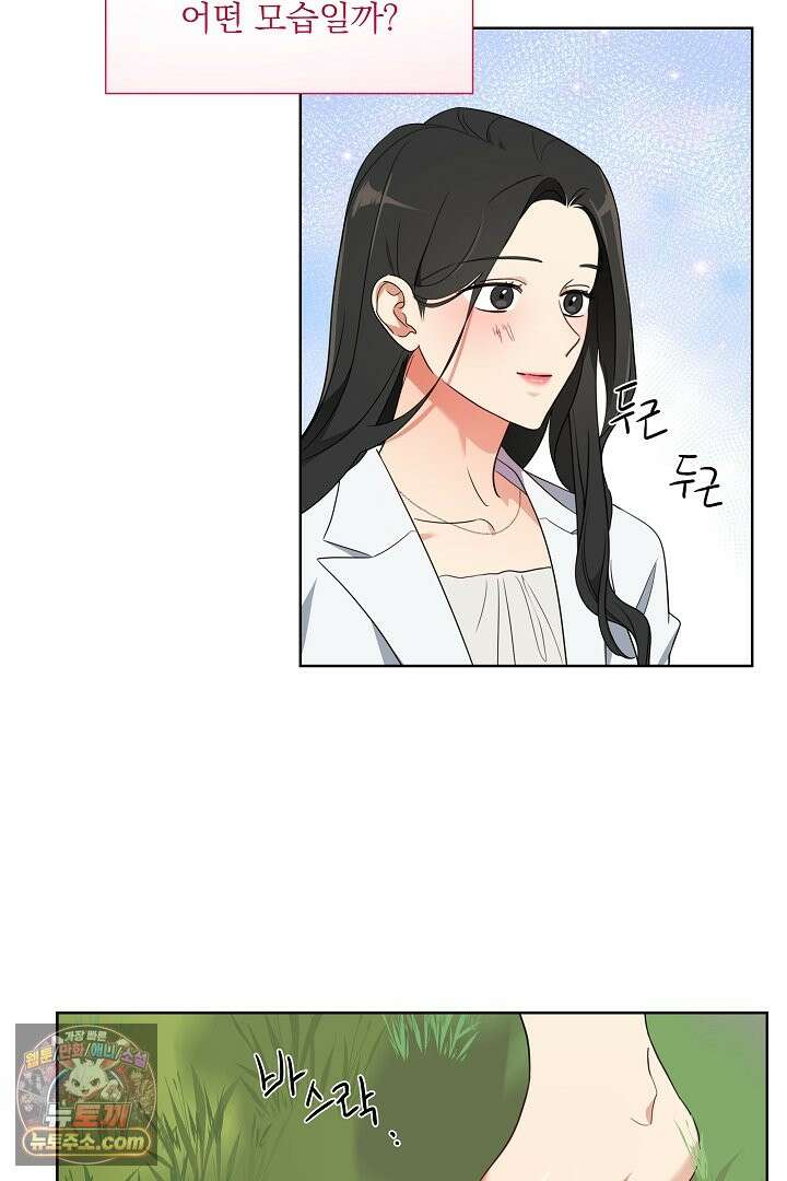 사육실의 수컷들 1화 32