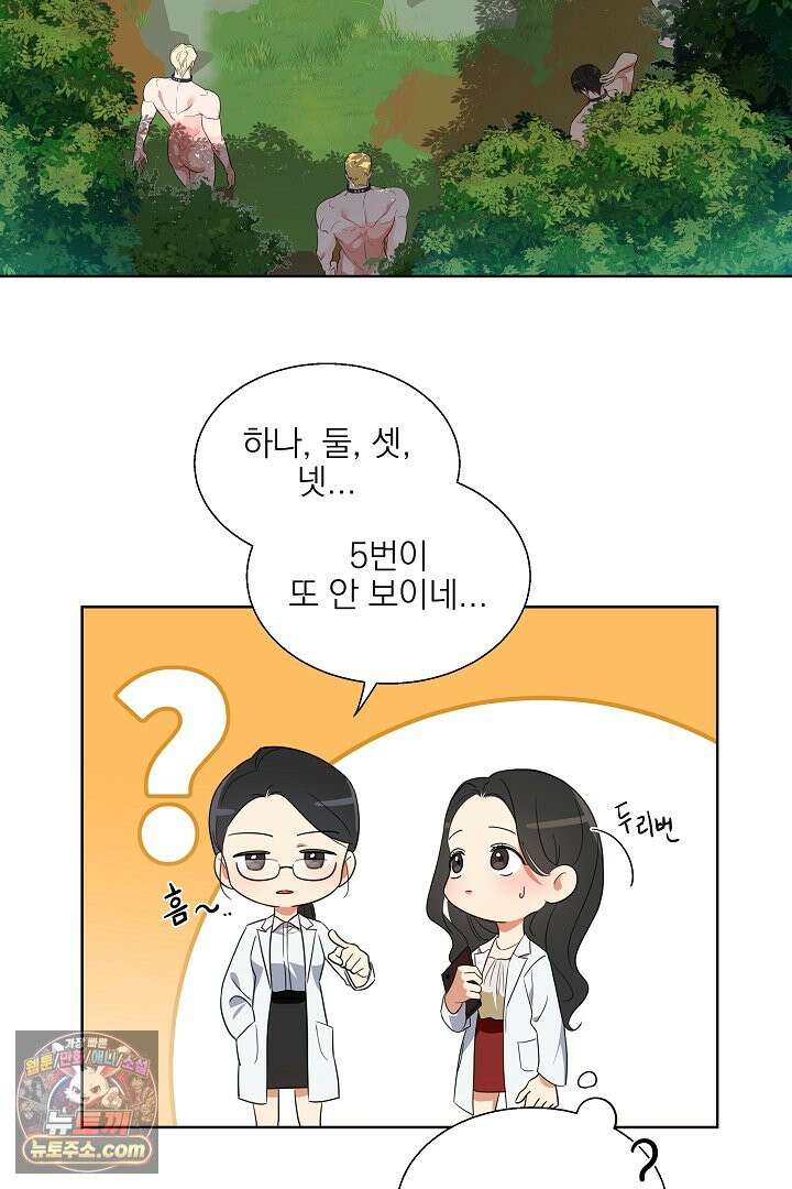사육실의 수컷들 1화 34