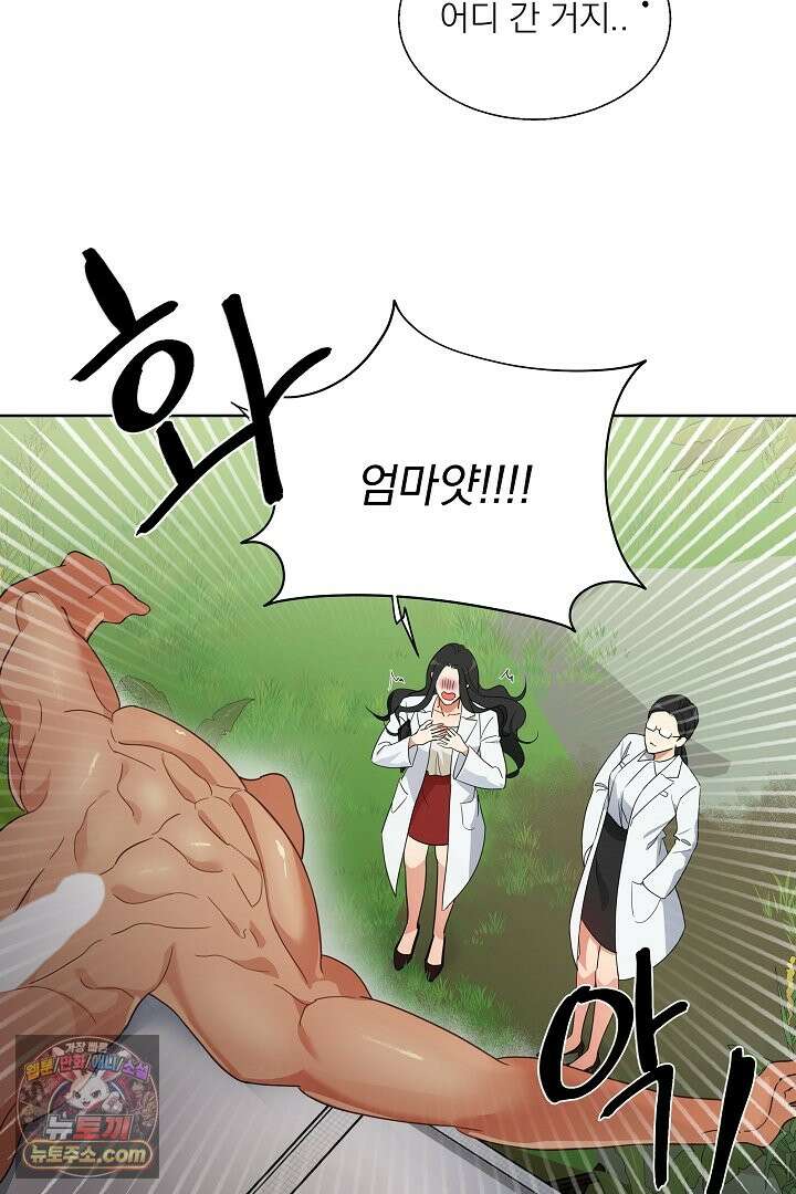 사육실의 수컷들 1화 35