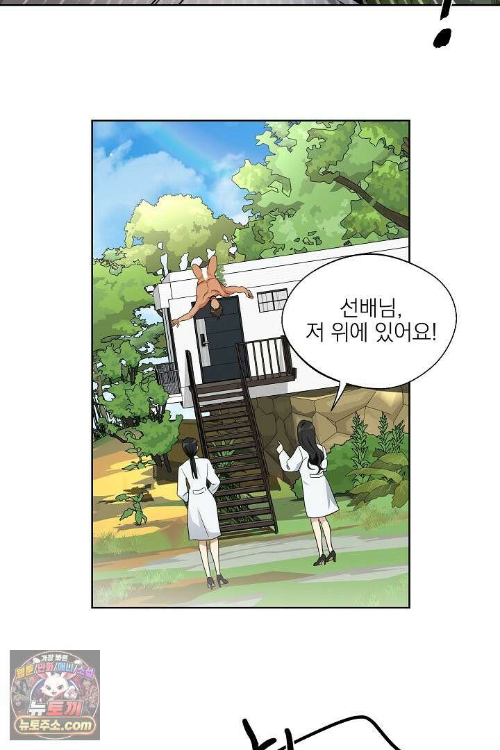 사육실의 수컷들 1화 36