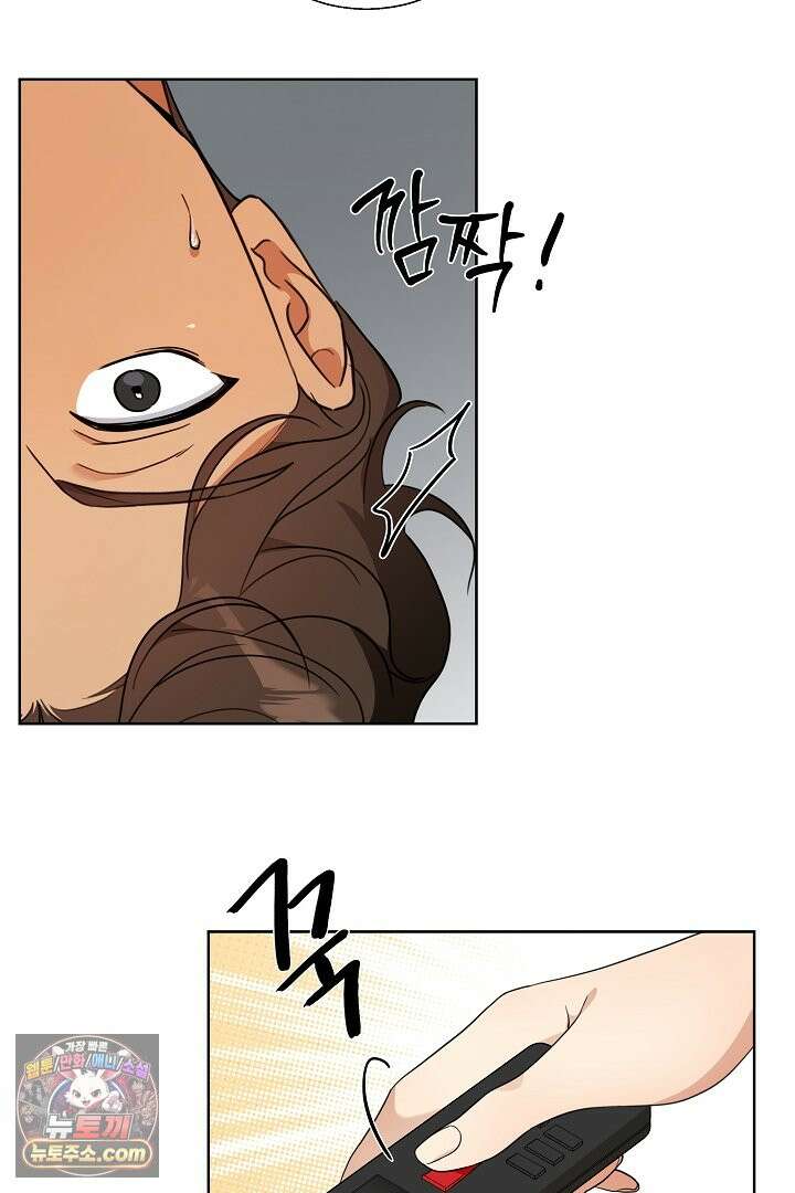 사육실의 수컷들 1화 39