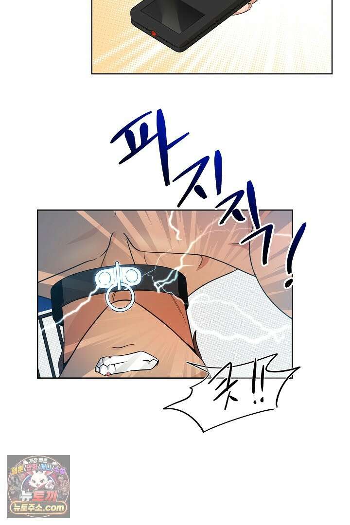 사육실의 수컷들 1화 40