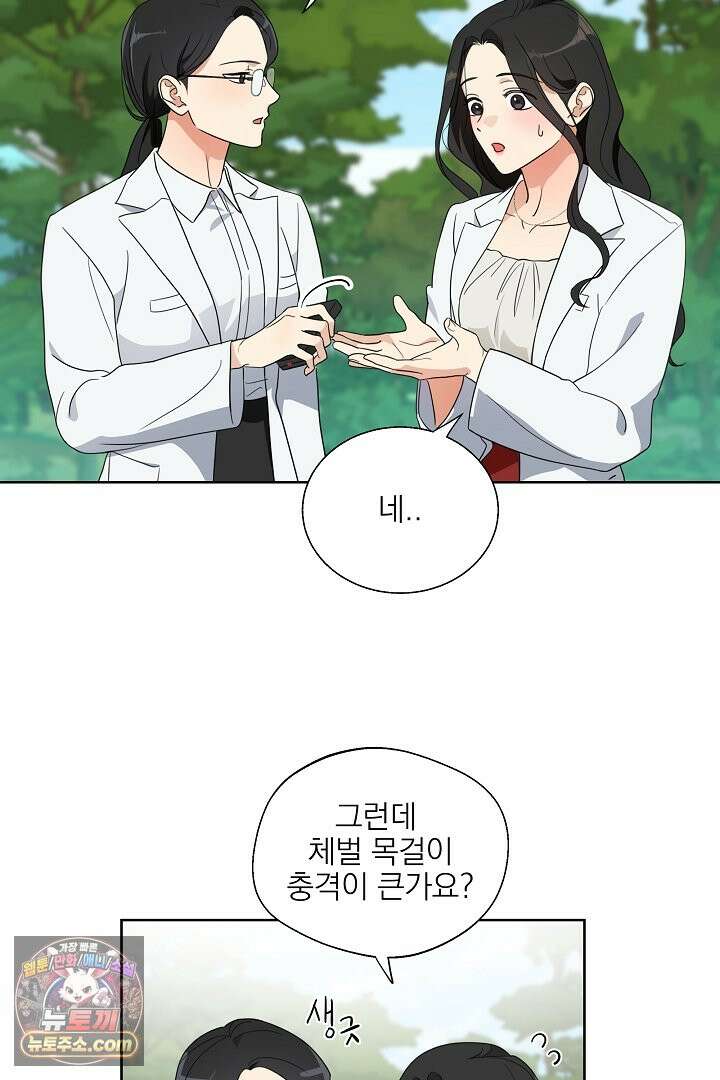사육실의 수컷들 1화 44