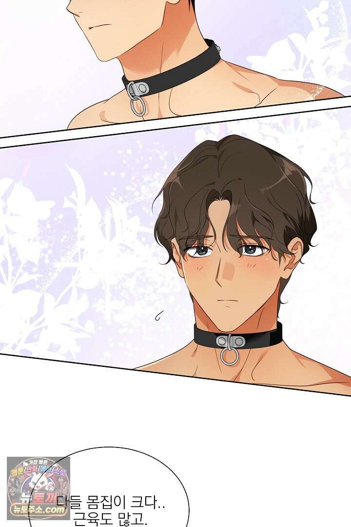 사육실의 수컷들 1화 50
