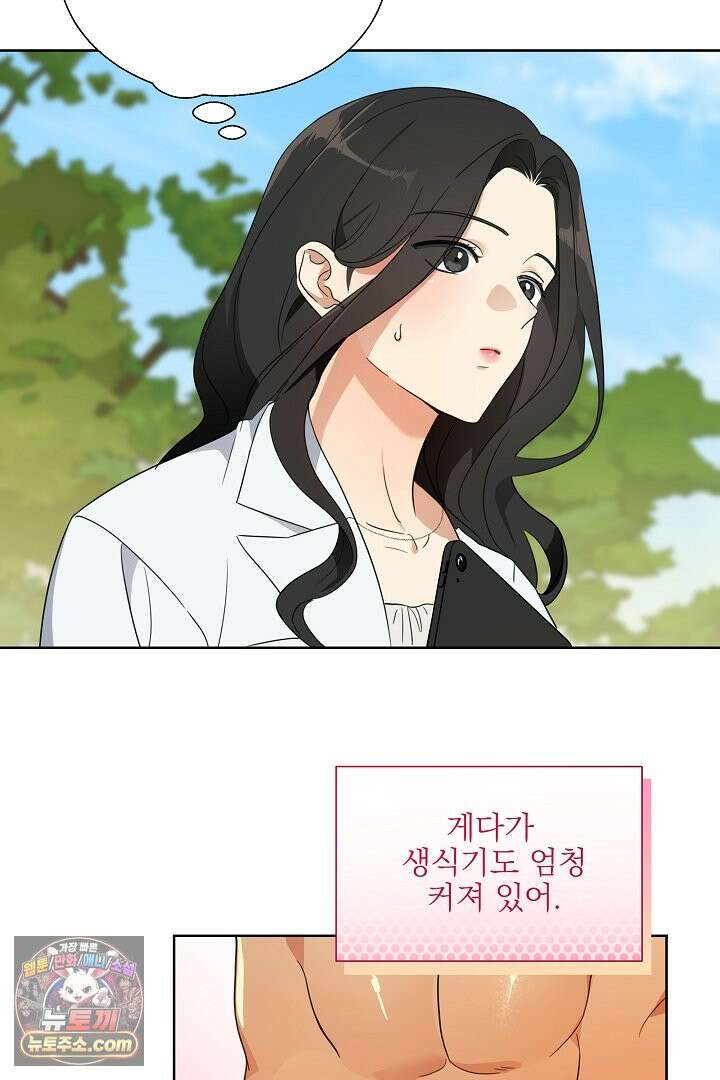 사육실의 수컷들 1화 51