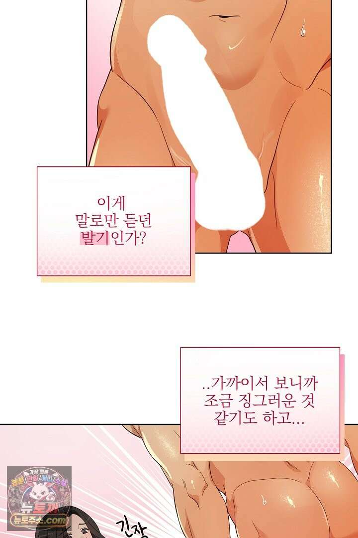 사육실의 수컷들 1화 52