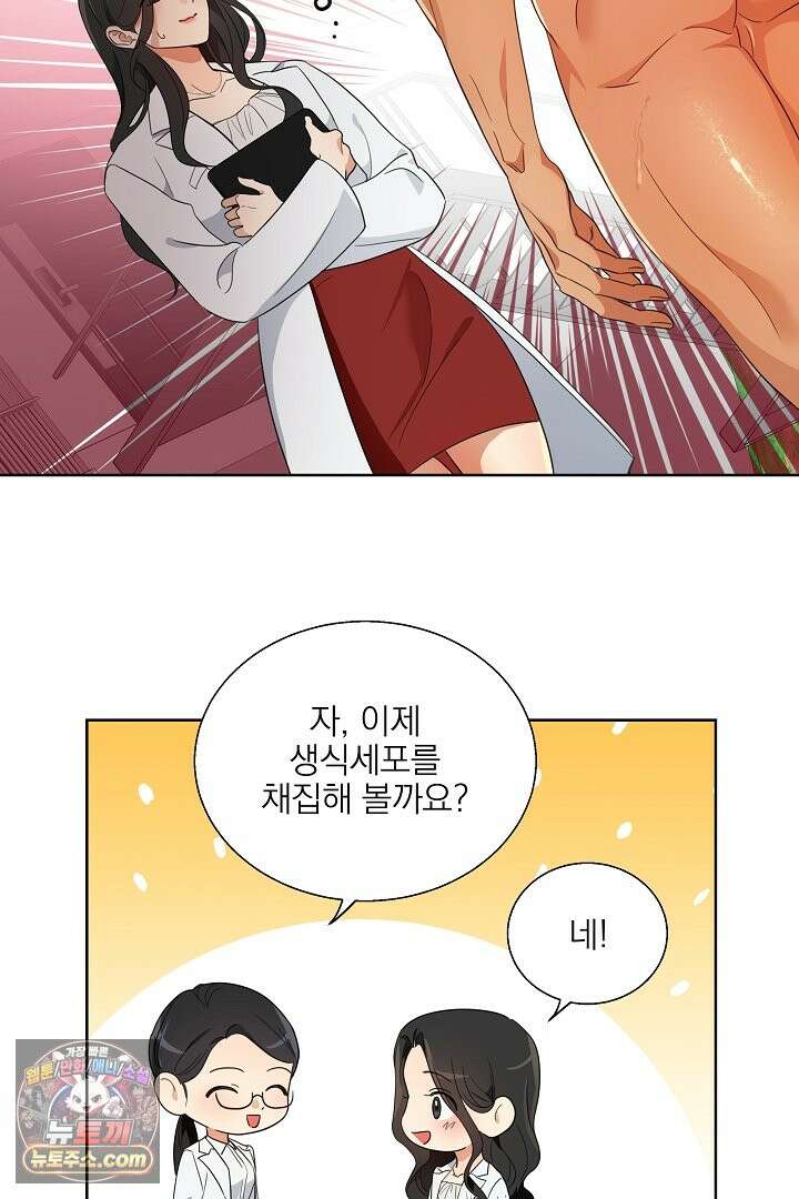 사육실의 수컷들 1화 53