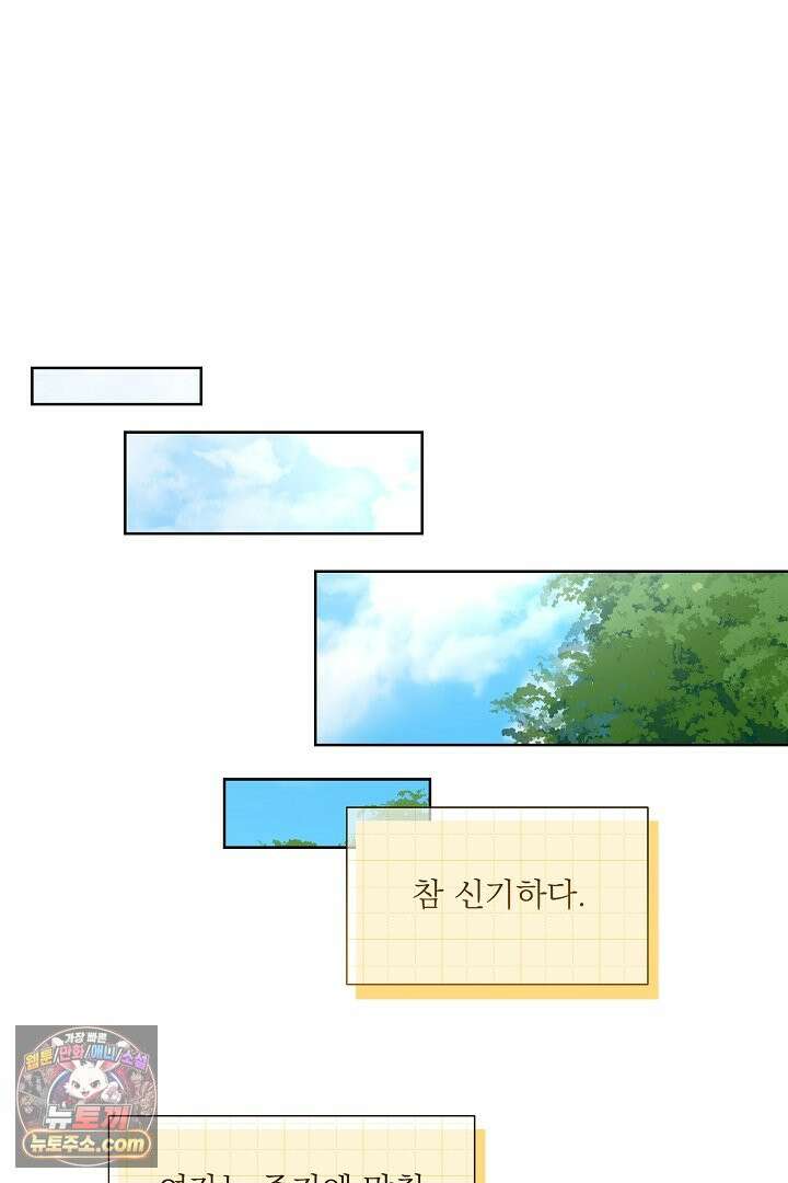 사육실의 수컷들 1화 55
