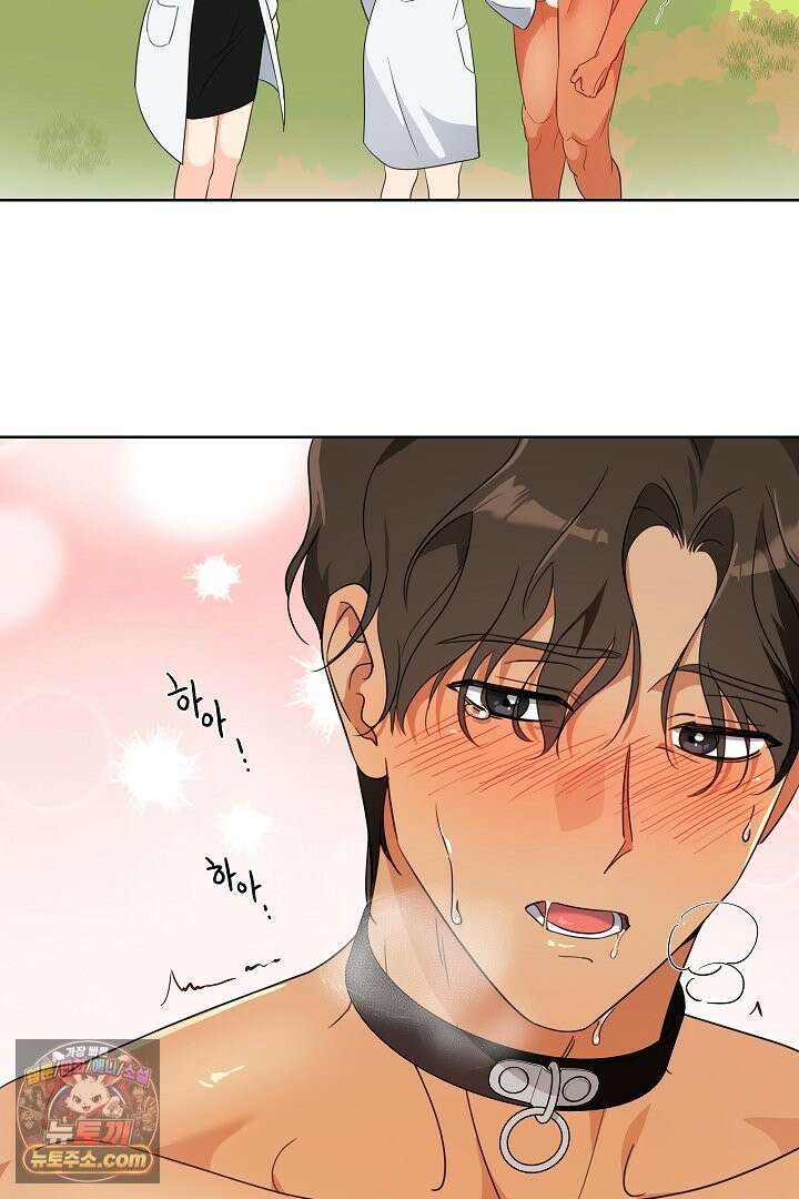 사육실의 수컷들 1화 61