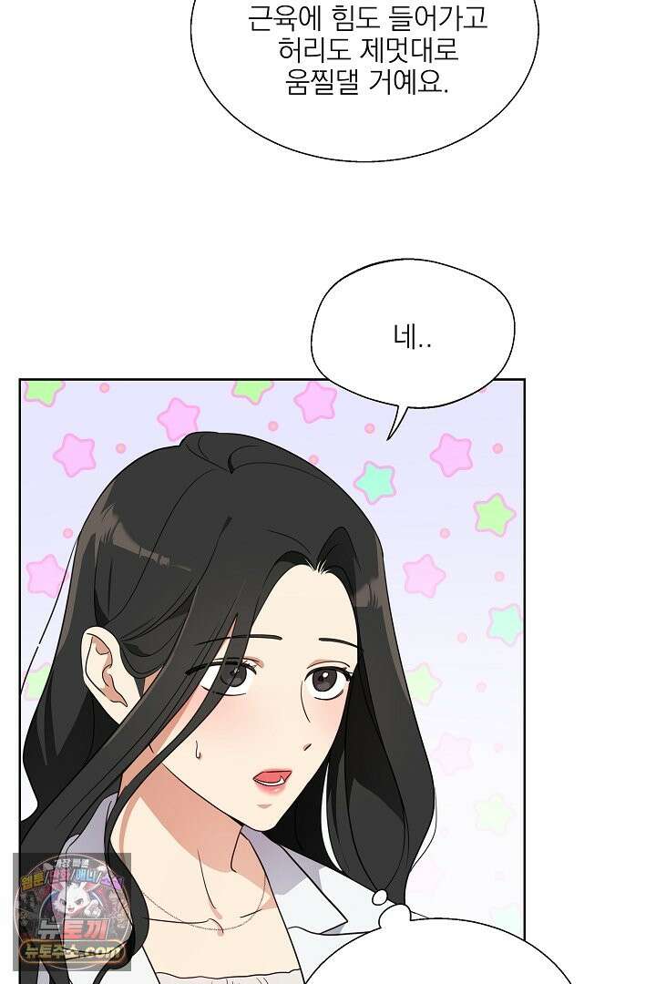사육실의 수컷들 1화 65
