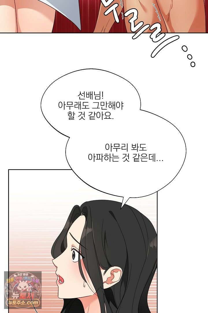 사육실의 수컷들 1화 69